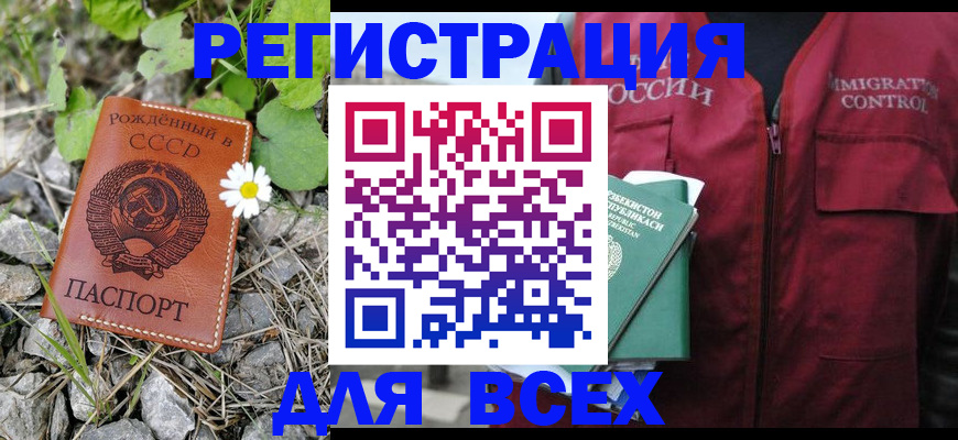 прописка поиск в Калининградской области