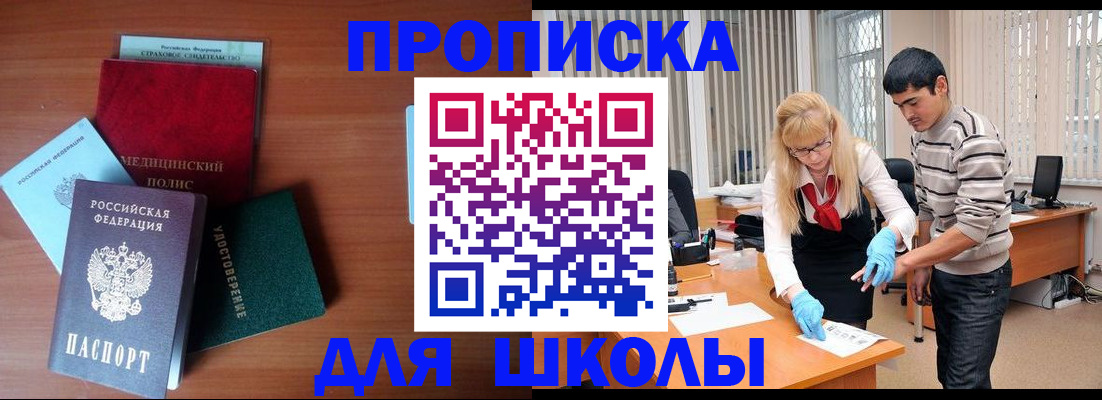 временная регистрация собственник в Калининградской области